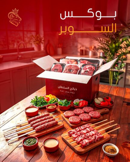 بوكس السوبر